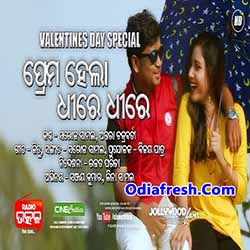 Prema Hela Dhire Dhire (Antara Chakraborty,Saroj Samal) Odia Album Song